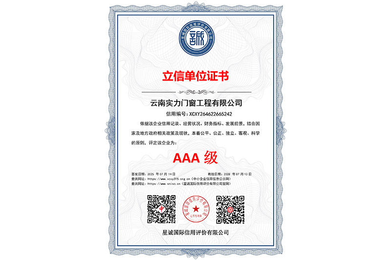 立信单位证书